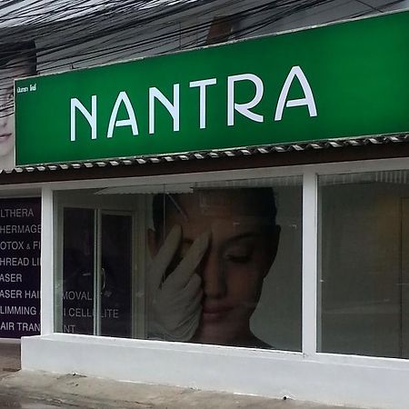 Отель Nantra Cozy Паттайя Экстерьер фото